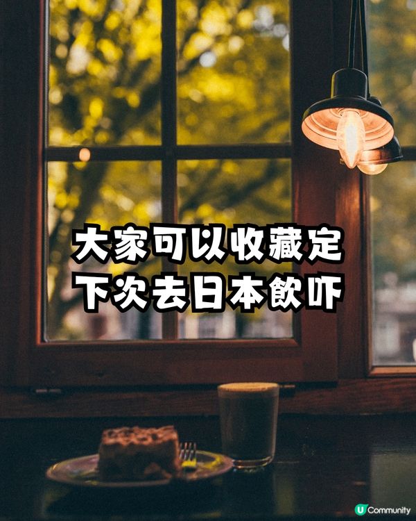 日本奶茶界MVP？！竟岀自1連鎖咖啡店？網民封:全日本最好飲！