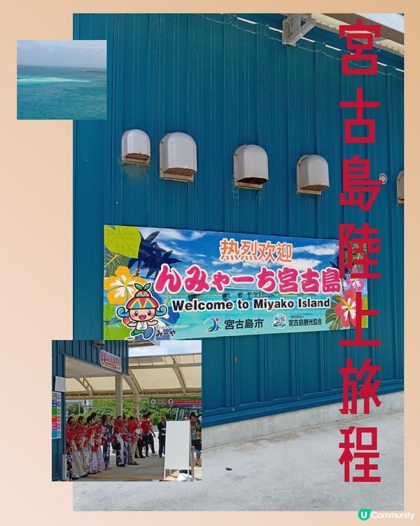 沖繩宮古島之旅，美到爆💥！