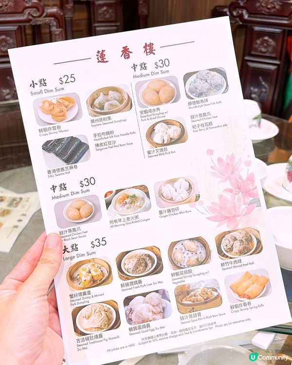 🎏蓮香樓喺尖沙咀開分店‼️仲要廿四小時營業⏰