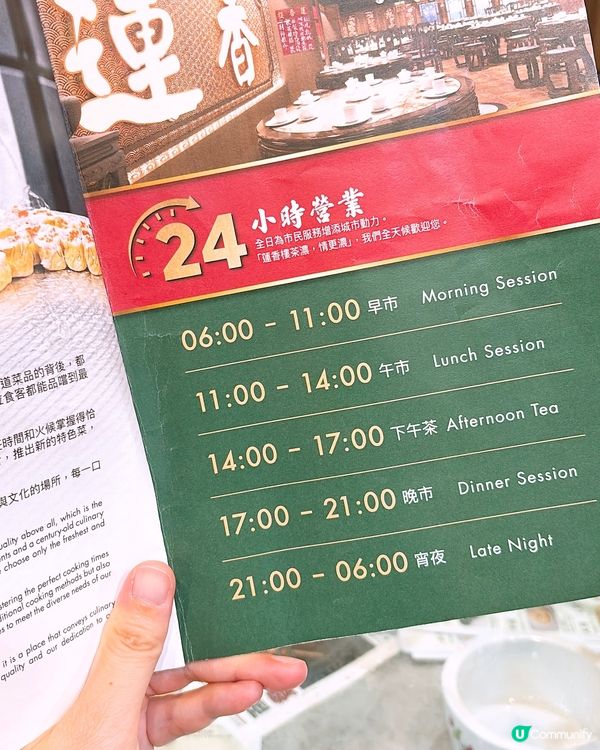 🎏蓮香樓喺尖沙咀開分店‼️仲要廿四小時營業⏰