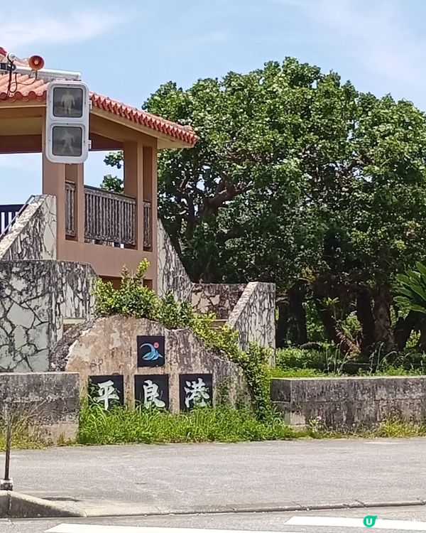 沖繩宮古島之旅，美到爆💥！