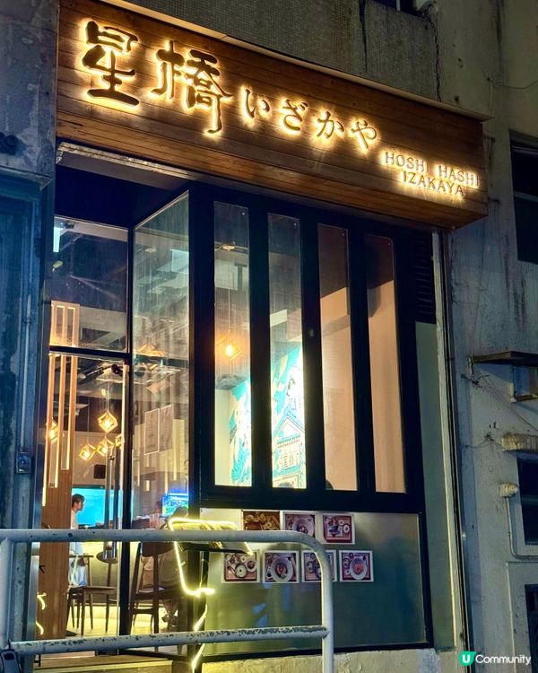 中環人氣高質居酒屋 即點即燒味道出色