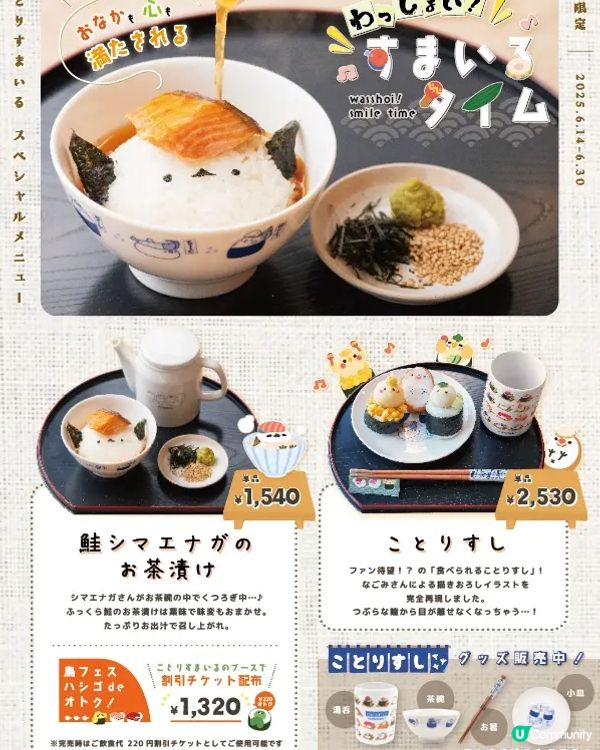 👋🏻摸得到既大阪小鳥主題cafe