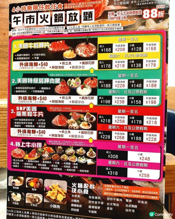 4小時任食火鍋放題!!?