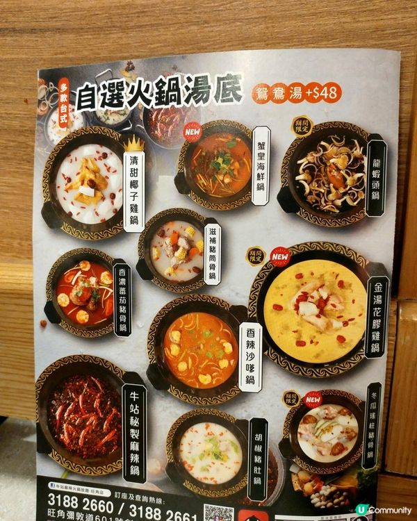 4小時任食火鍋放題!!?