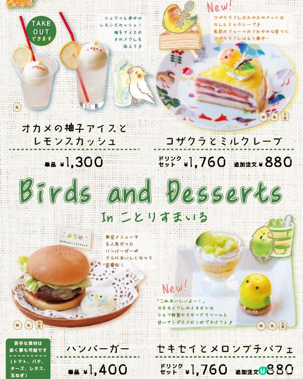 👋🏻摸得到既大阪小鳥主題cafe