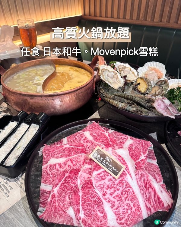 刷大餐🎉❗️任食日本黑毛和牛A4+🐂🤤