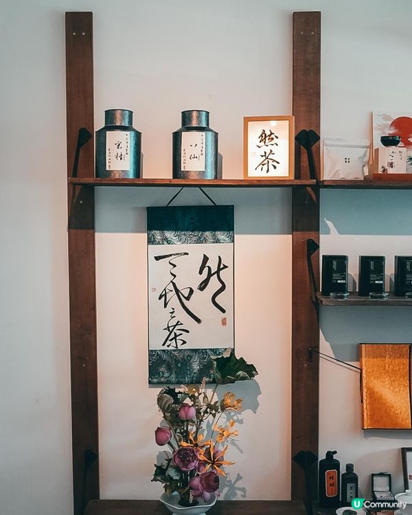 墨香與茶韻的交織｜書法茶室《然茶》✍️🍵