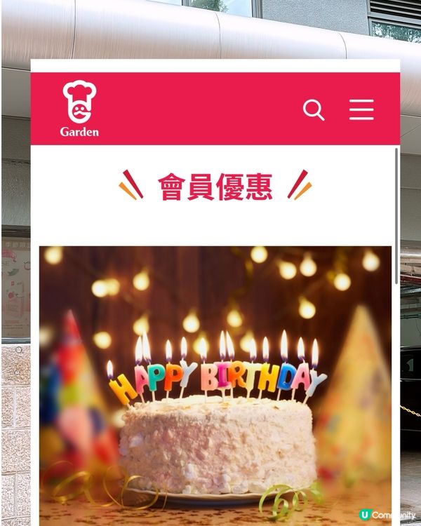 🎏嘉頓會員🎂生日月份送$30折扣優惠‼️冇門檻俾你揀