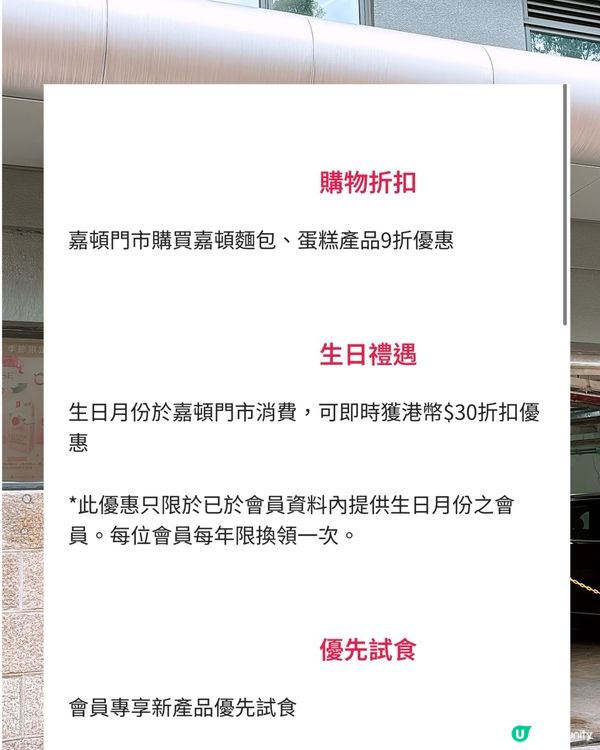 🎏嘉頓會員🎂生日月份送$30折扣優惠‼️冇門檻俾你揀