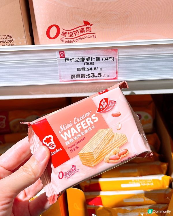 🎏嘉頓會員🎂生日月份送$30折扣優惠‼️冇門檻俾你揀