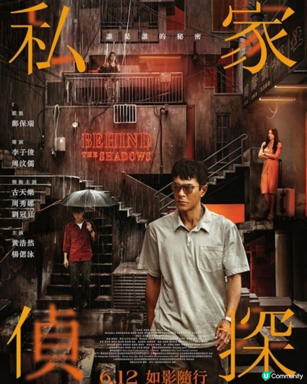 📽️💪撐港產片💪撐古天樂📽️