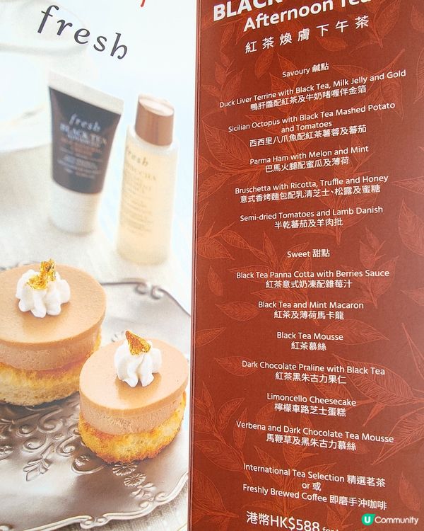 🫖紅茶煥膚下午茶🫖