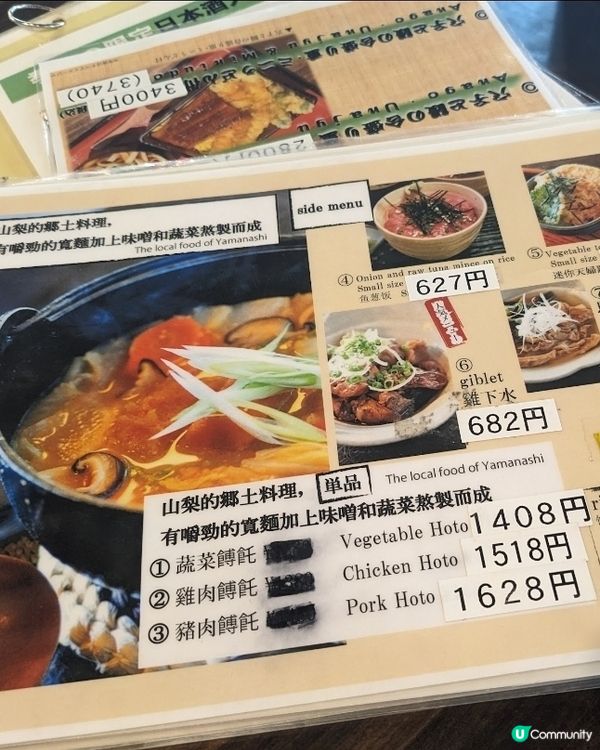 ❤️❤️❤️富士山河口湖附近一帶-完熟屋