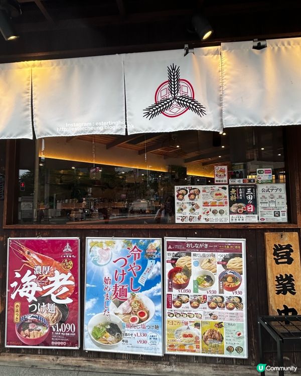 味道清爽 💕 好適合夏天的口味 🍜 塩味鯛魚沾麵