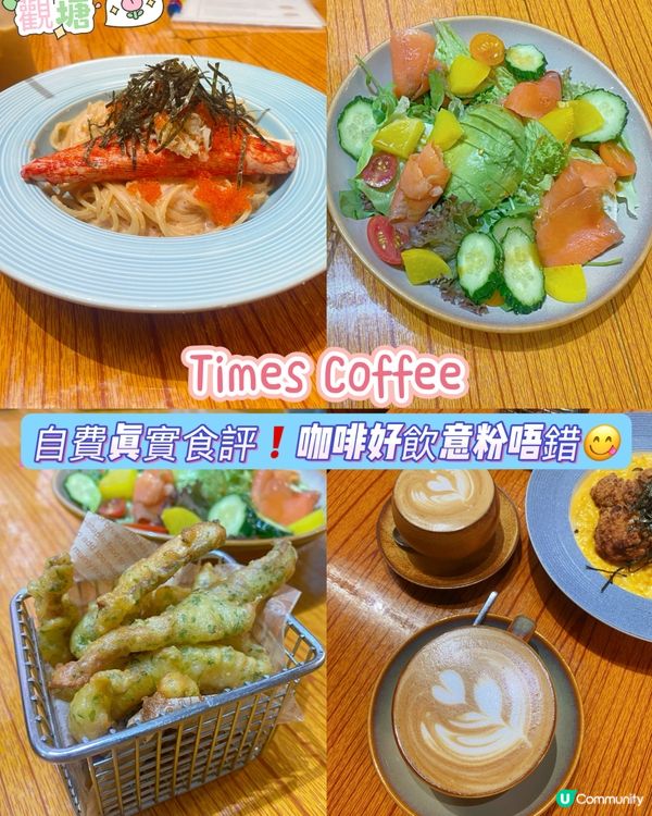 [觀塘］⾃費真實⻝評❗️咖啡好飲意粉唔錯😋