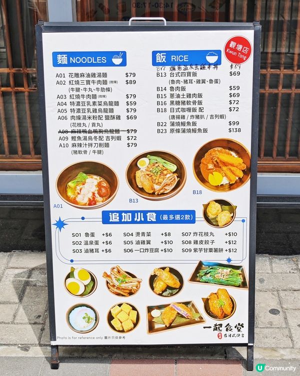 抵食💰台式🥢食堂