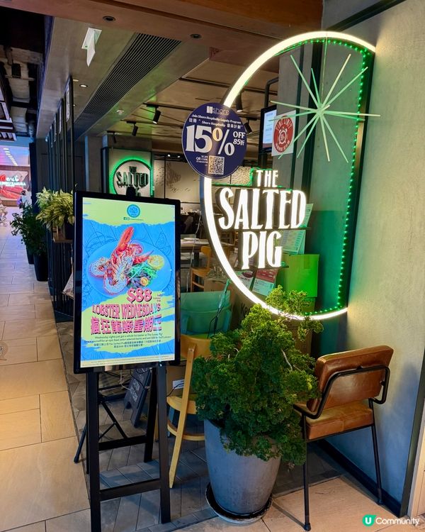  The Salted Pig(沙田）
