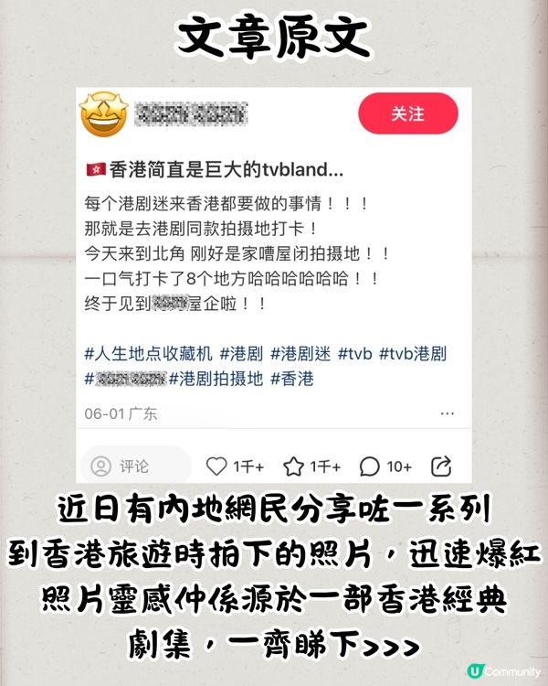 小紅書爆紅9大香港打卡位📸原來源自呢部經典劇集?