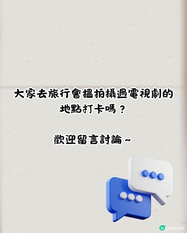 小紅書爆紅9大香港打卡位📸原來源自呢部經典劇集?