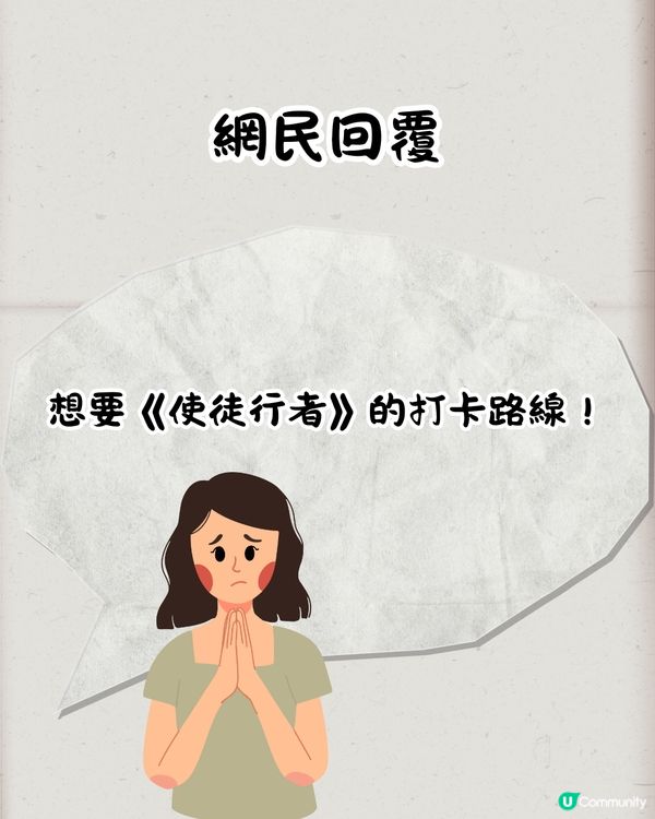 小紅書爆紅9大香港打卡位📸原來源自呢部經典劇集?