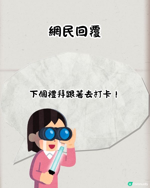 小紅書爆紅9大香港打卡位📸原來源自呢部經典劇集?