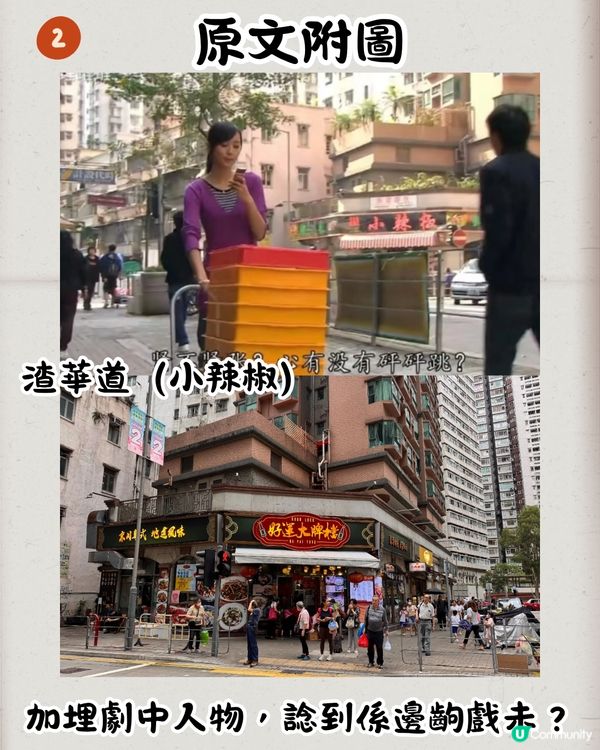 小紅書爆紅9大香港打卡位📸原來源自呢部經典劇集?