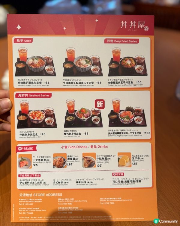 丼丼屋新出優惠定食最平$48咋！😍