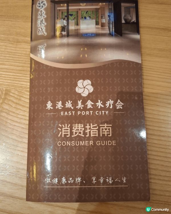 羅湖新開東港城水療