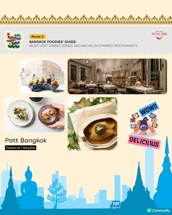 曼谷美食攻略2025