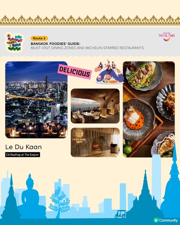 曼谷美食攻略2025