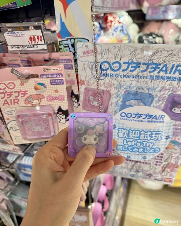 🎏限量 Sanrio 應援小旗仔🎏