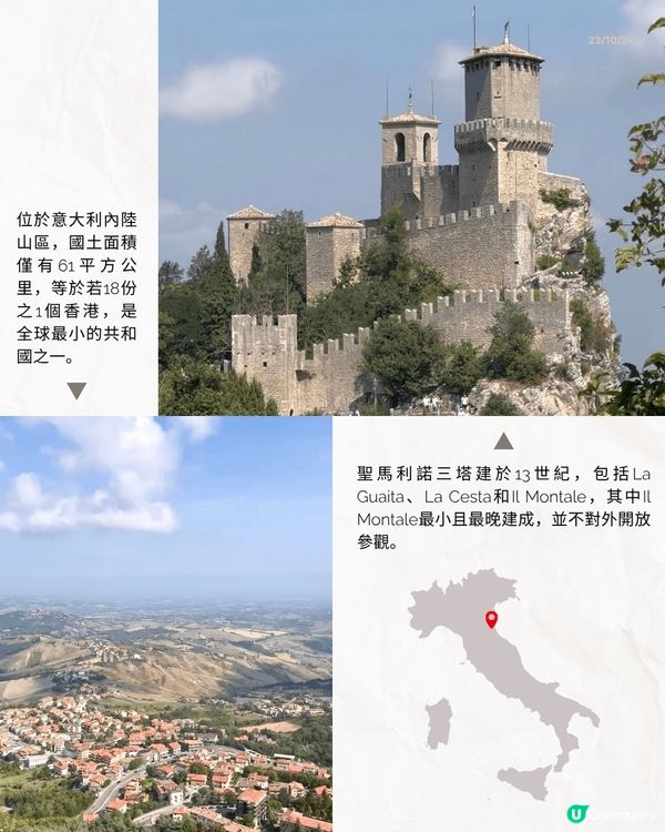 走進意大利的國中國，聖馬利諾，感受微型共和國的無限魅力！