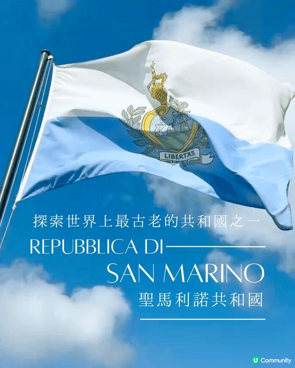 走進意大利的國中國，聖馬利諾，感受微型共和國的無限魅力！