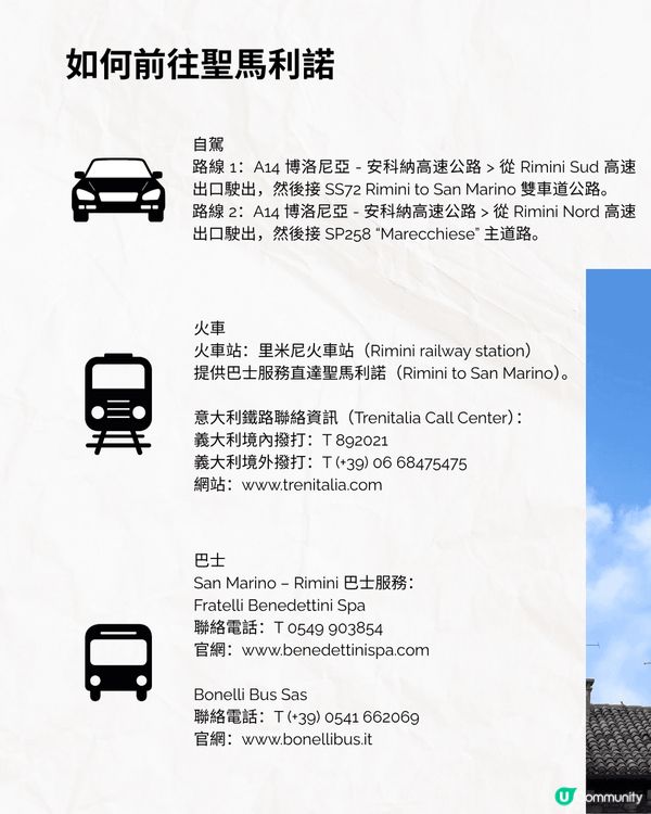 走進意大利的國中國，聖馬利諾，感受微型共和國的無限魅力！