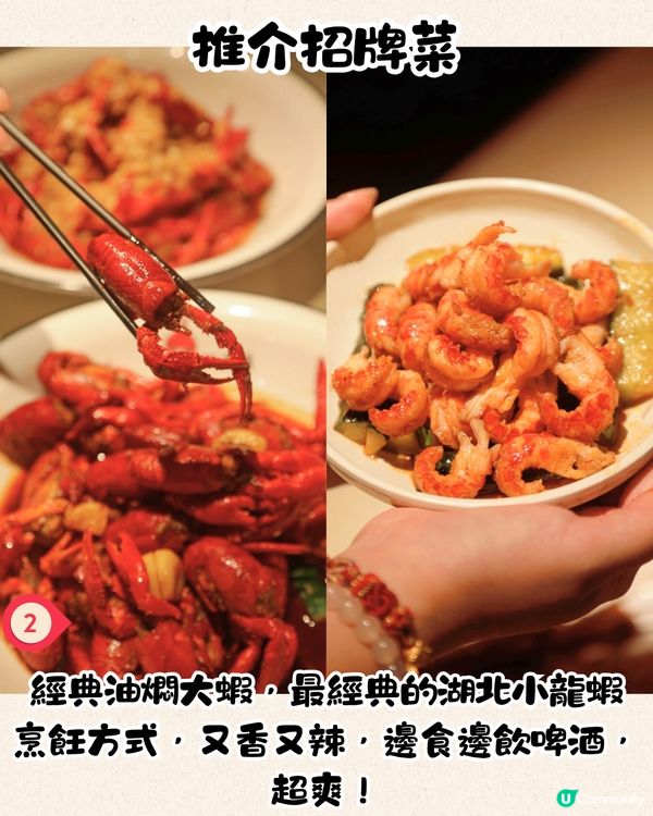 深圳福田區宵夜推介😋即叫即煮小龍蝦‼️5大必食菜式/附套餐推介