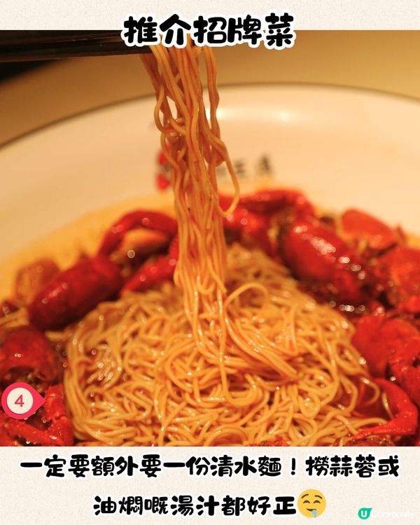 深圳福田區宵夜推介😋即叫即煮小龍蝦‼️5大必食菜式/附套餐推介