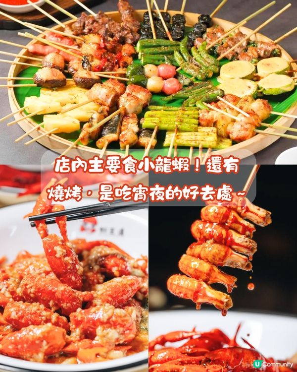 深圳福田區宵夜推介😋即叫即煮小龍蝦‼️5大必食菜式/附套餐推介