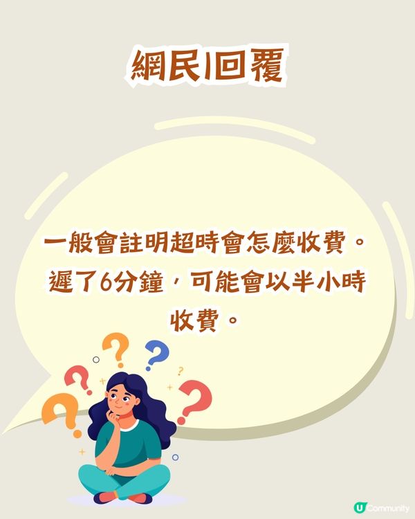 旅行經歷分享✈️日本遲還租車被收⭕⭕⭕⭕延長費用！網民鬧爆 : 遲到仲大條道理