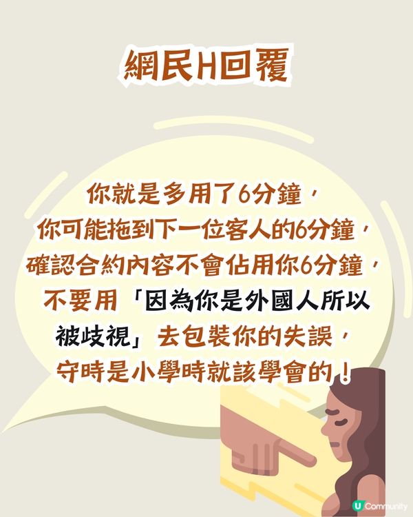 旅行經歷分享✈️日本遲還租車被收⭕⭕⭕⭕延長費用！網民鬧爆 : 遲到仲大條道理