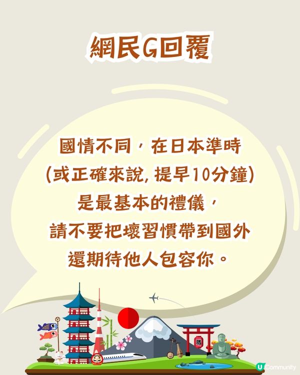 旅行經歷分享✈️日本遲還租車被收⭕⭕⭕⭕延長費用！網民鬧爆 : 遲到仲大條道理