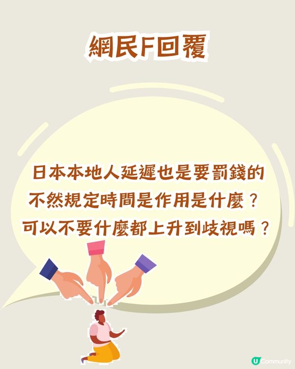 旅行經歷分享✈️日本遲還租車被收⭕⭕⭕⭕延長費用！網民鬧爆 : 遲到仲大條道理