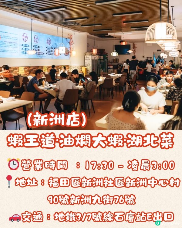 深圳福田區宵夜推介😋即叫即煮小龍蝦‼️5大必食菜式/附套餐推介