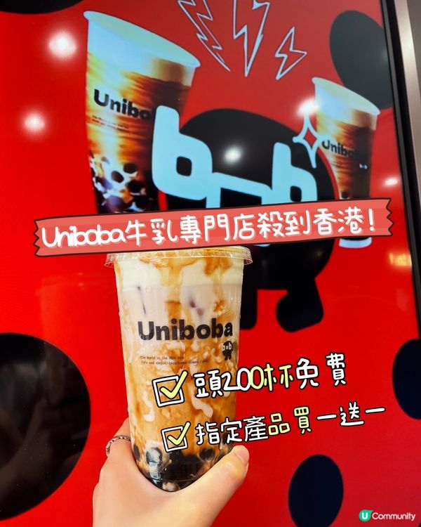 📣📣香港牛奶控注意啦!