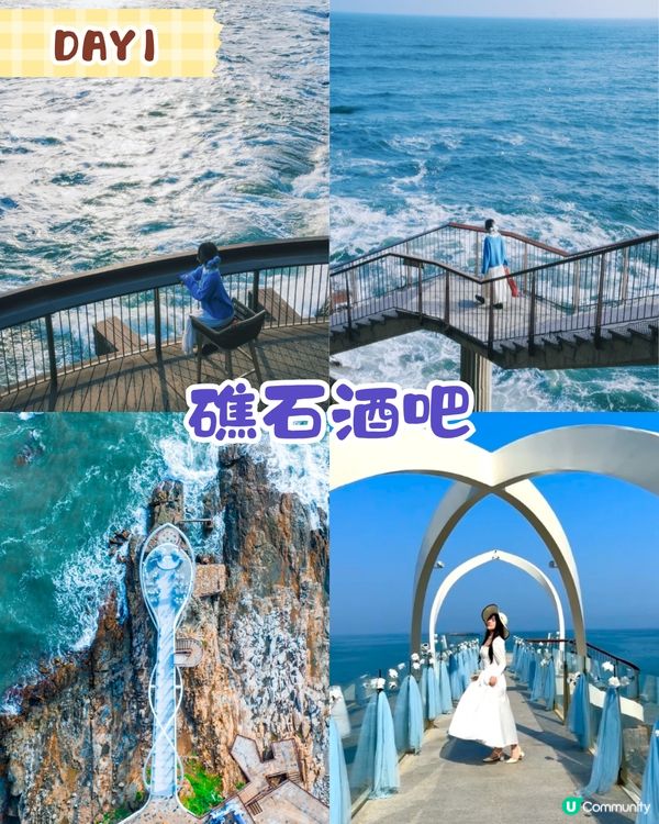 惠州雙月灣2日1夜行程攻略🌊天空之城打卡/絕美礁石酒吧/漫步日落海堤🧡附交通+住宿Tips