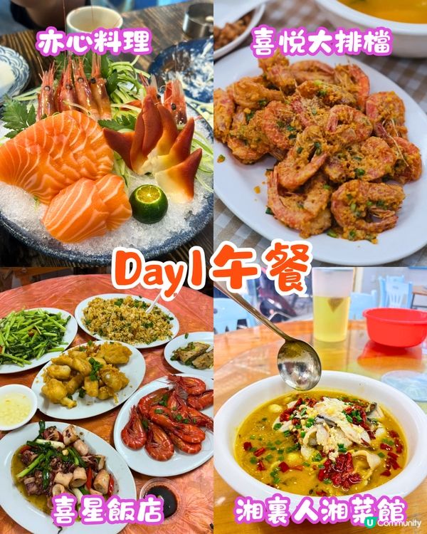 惠州雙月灣2日1夜行程攻略🌊天空之城打卡/絕美礁石酒吧/漫步日落海堤🧡附交通+住宿Tips