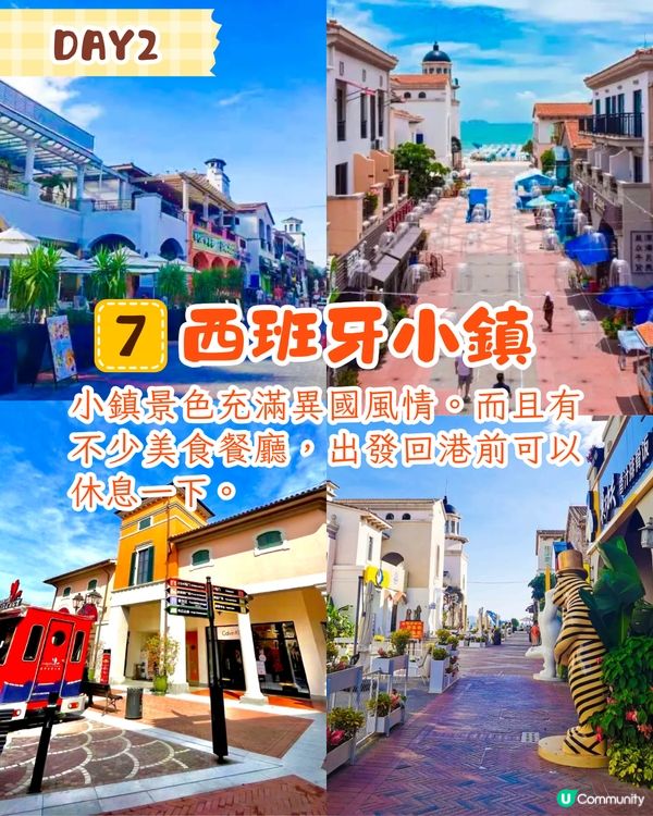 惠州雙月灣2日1夜行程攻略🌊天空之城打卡/絕美礁石酒吧/漫步日落海堤🧡附交通+住宿Tips