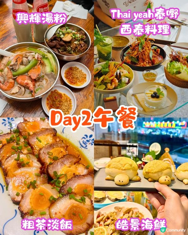 惠州雙月灣2日1夜行程攻略🌊天空之城打卡/絕美礁石酒吧/漫步日落海堤🧡附交通+住宿Tips