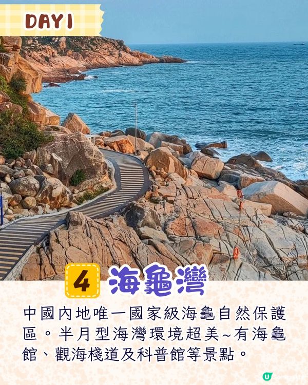 惠州雙月灣2日1夜行程攻略🌊天空之城打卡/絕美礁石酒吧/漫步日落海堤🧡附交通+住宿Tips