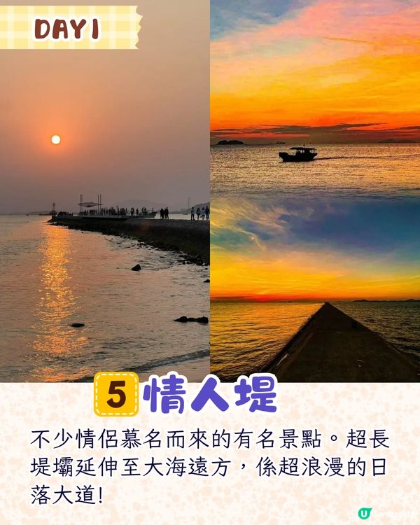 惠州雙月灣2日1夜行程攻略🌊天空之城打卡/絕美礁石酒吧/漫步日落海堤🧡附交通+住宿Tips